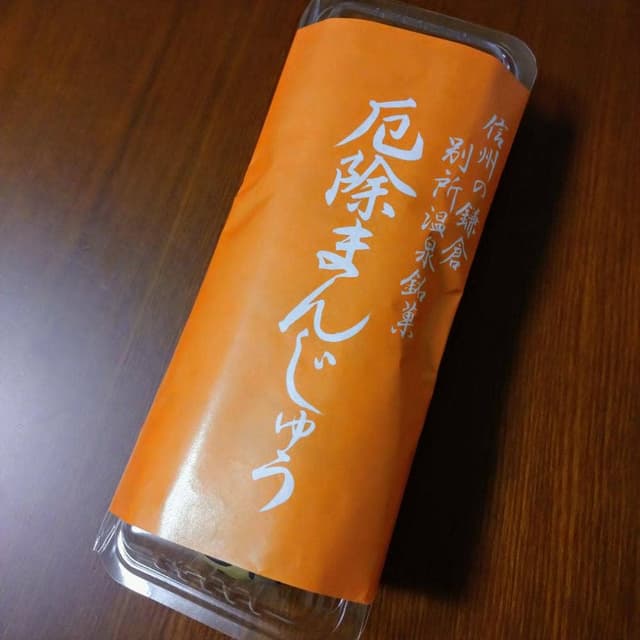 島屋菓子舗 - サブ画像3