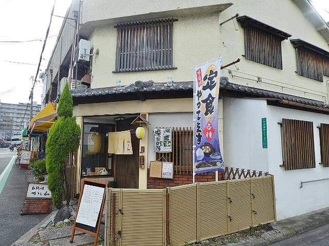 石板自鶏焼 かし和 - サブ画像2