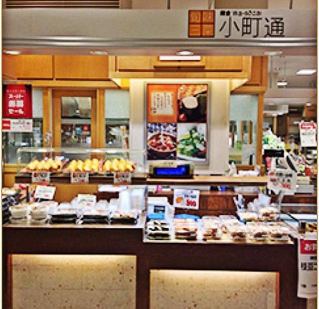 鎌倉小町通 - サブ画像1