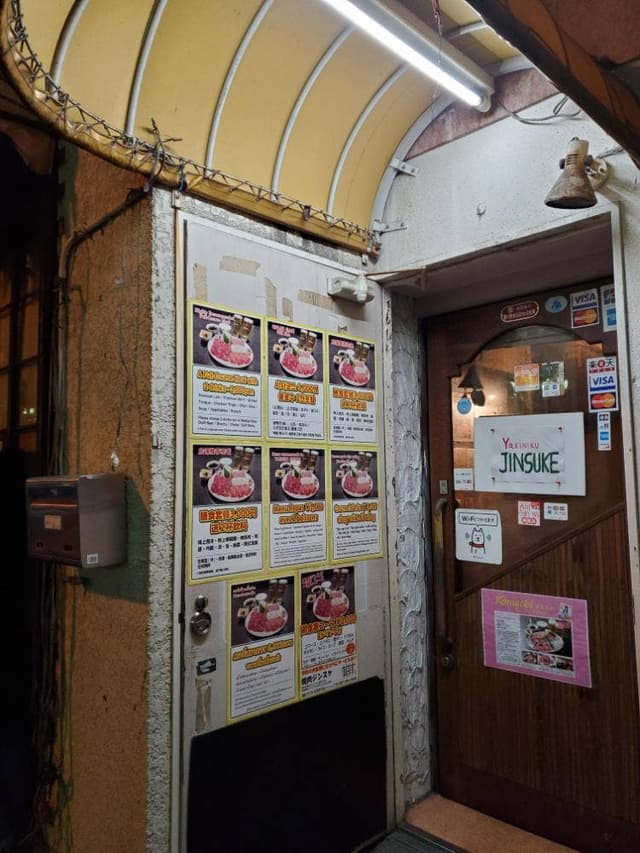 焼肉ジンスケ - サブ画像3