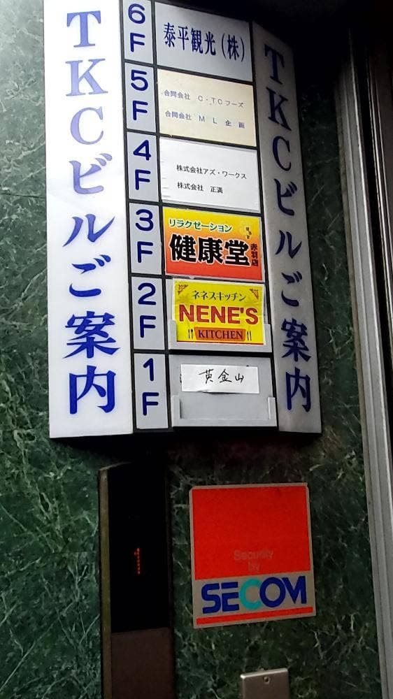ネネスキッチン - サブ画像1