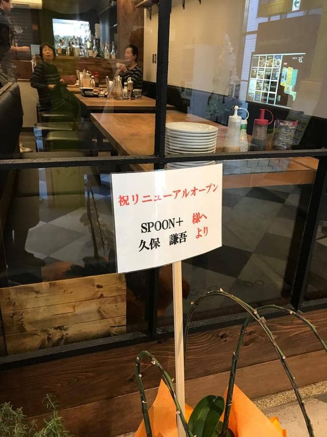 SPOON 阿佐ヶ谷店 - サブ画像2