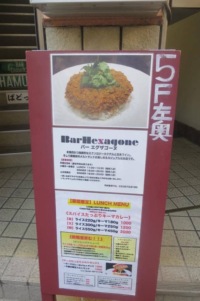Bar Hexagone - サブ画像3