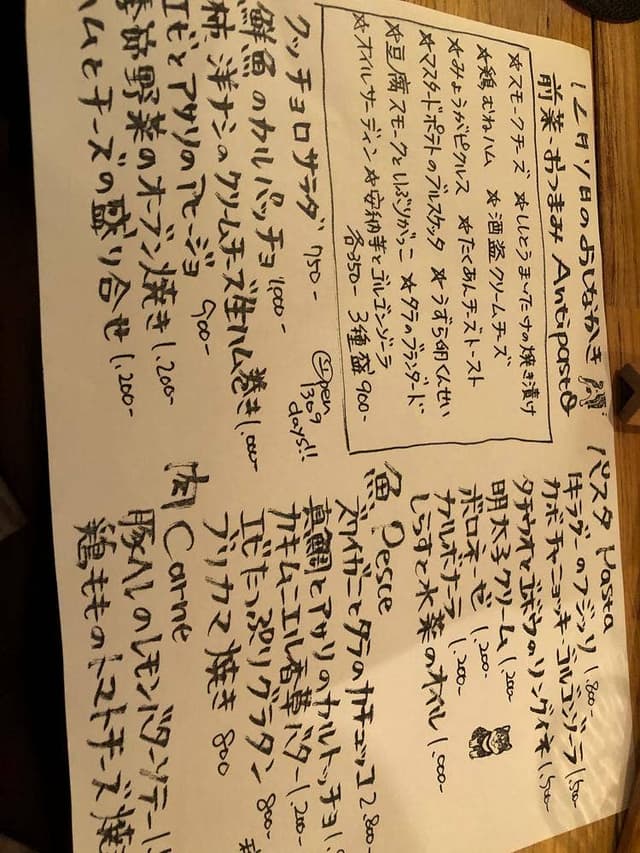 酒と魚 たにろく クッチョロ - サブ画像2