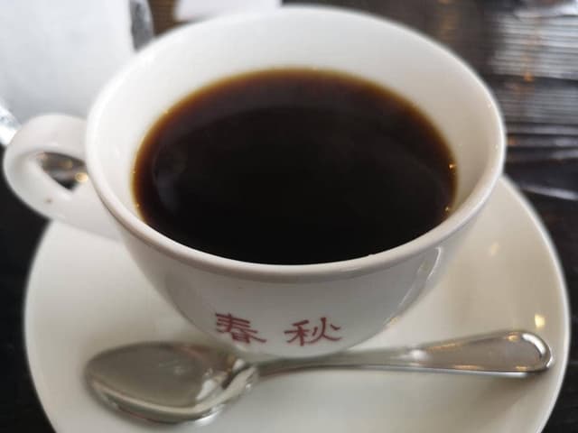 珈琲 春秋 Kobe 宝塚店 - サブ画像2