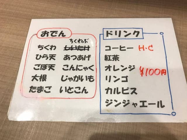 おでんとお酒 裕音 - サブ画像1