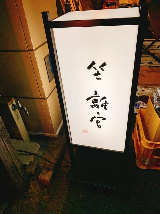 坐離宮 - サブ画像3