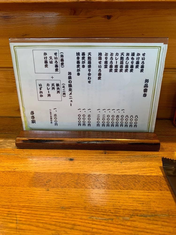 ささ家