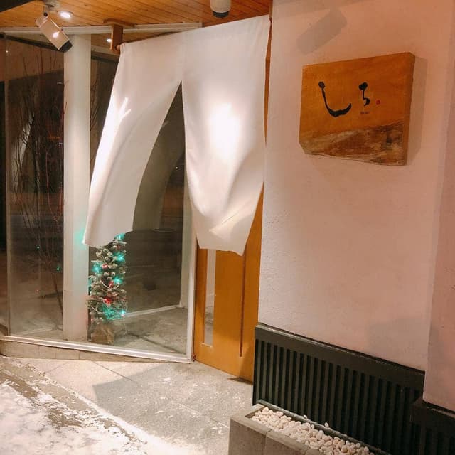 焼き鳥しろ - サブ画像2