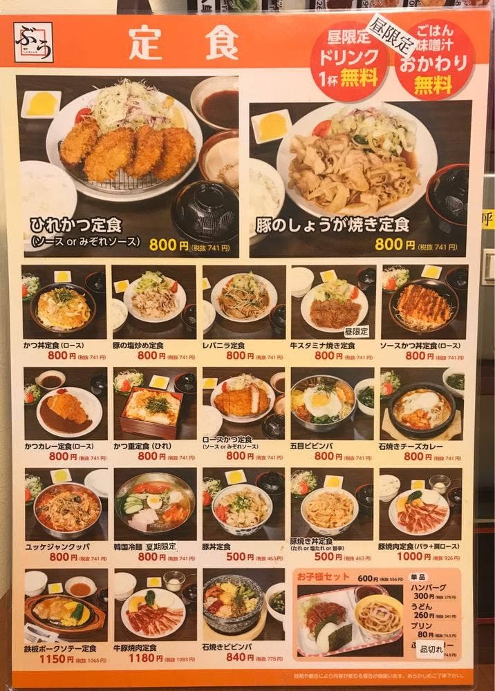 ぶう 松川分店