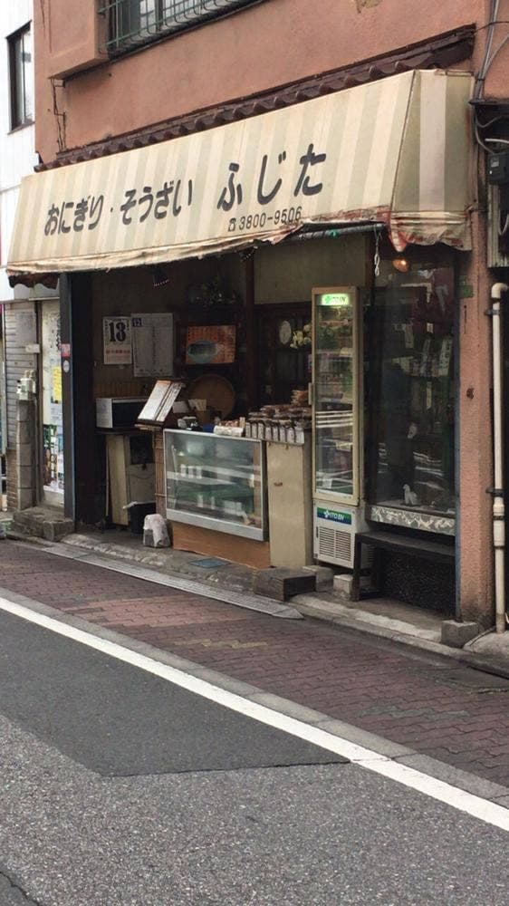 ふじた - サブ画像2