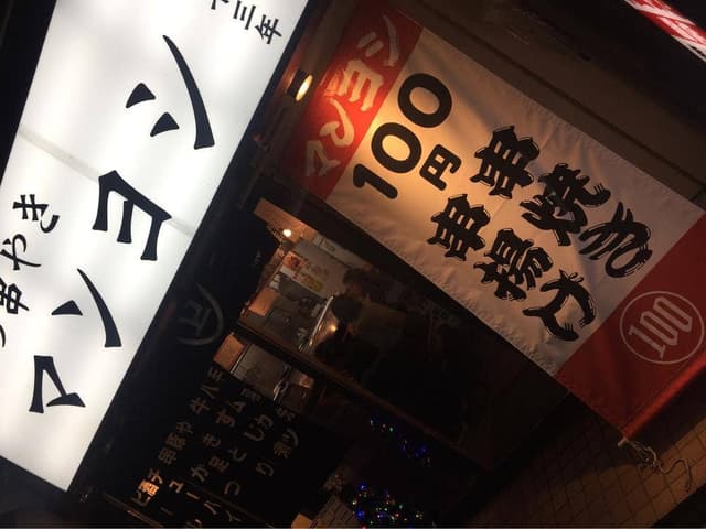 マンヨシ - サブ画像1