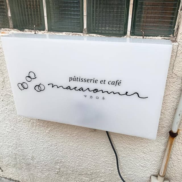 macaronner - サブ画像2