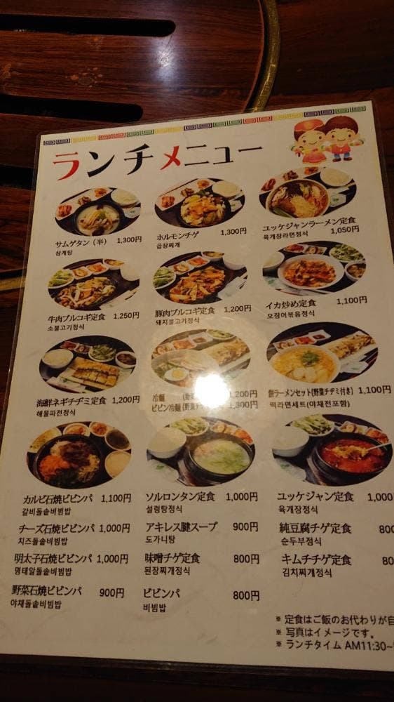 ソウル家 東新町店 - サブ画像3