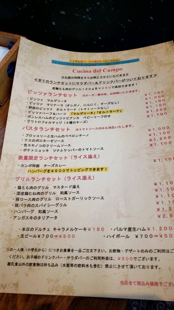 cucina del campo - サブ画像3
