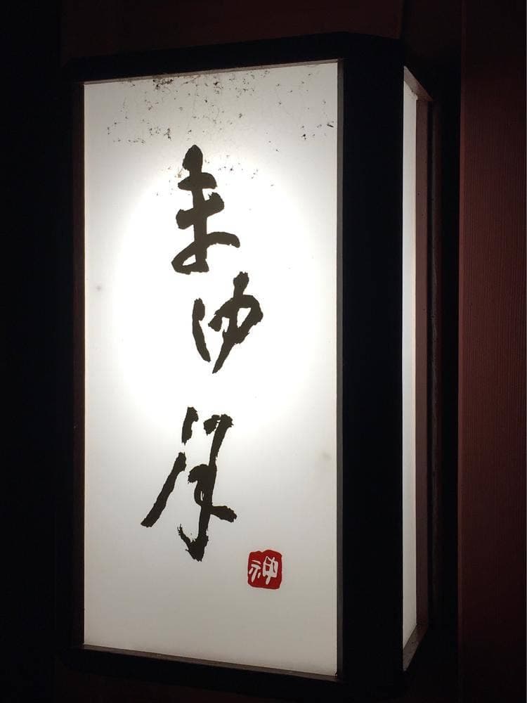 まゆ月 くらがり坂