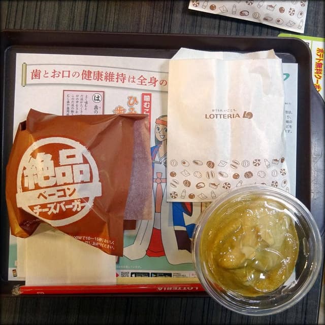 ロッテリア サッポロファクトリー店 - サブ画像1