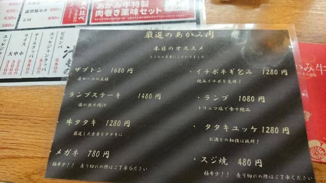 焼肉 炙り道場 あかみ牛 - サブ画像2