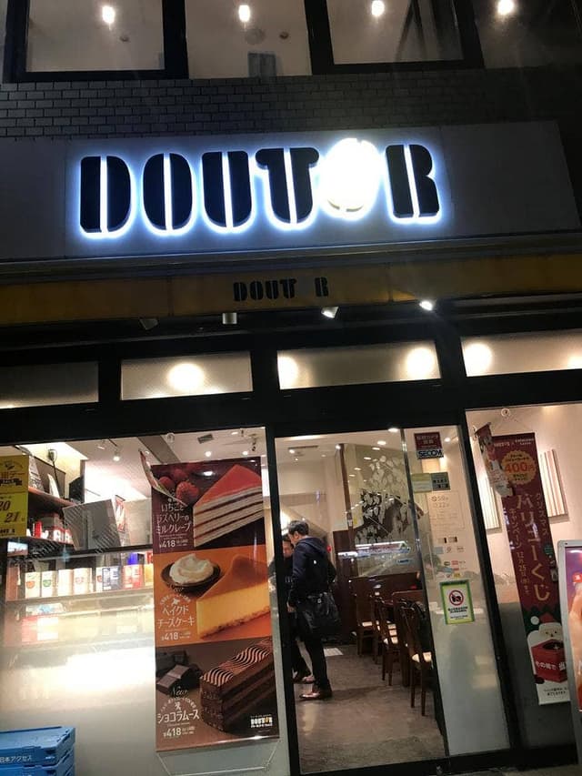 ドトールコーヒーショップ 入谷駅前店 - サブ画像3