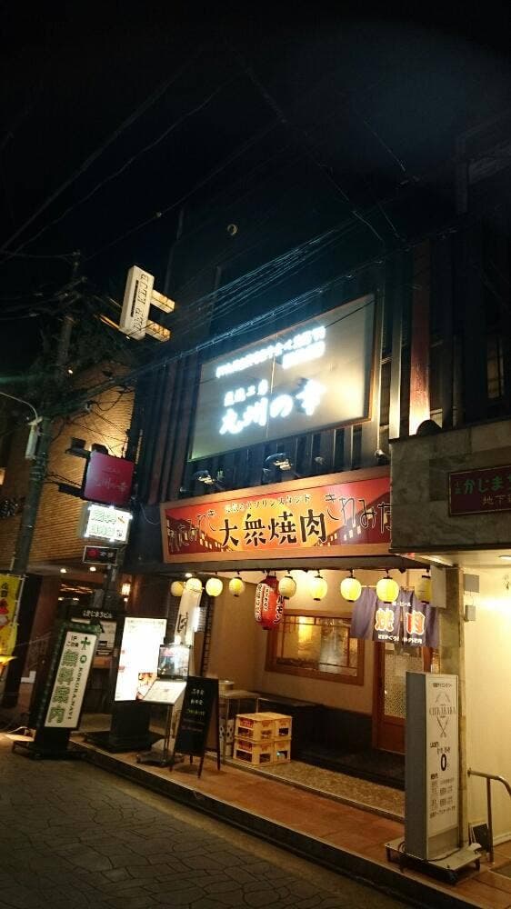 九州産黒毛和牛食べ放題 焼肉炭焼工房 九州の幸 - サブ画像1