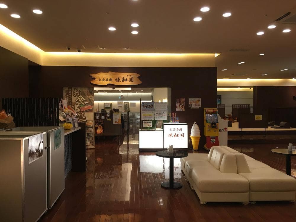 お食事処 味和囲