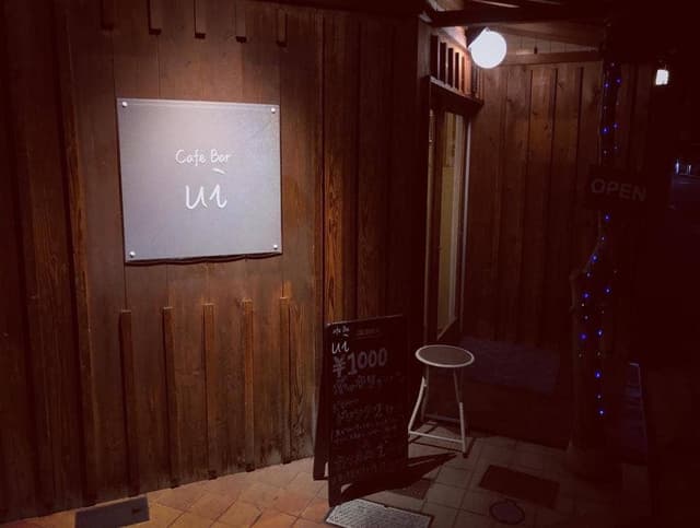 Cafe bar ui - サブ画像1