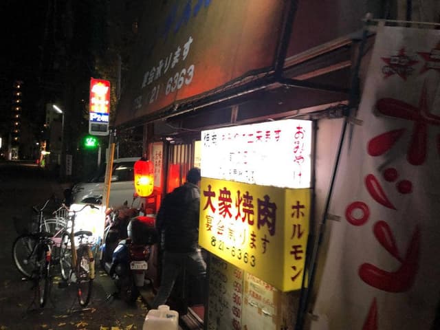 大衆焼肉本店 - サブ画像3