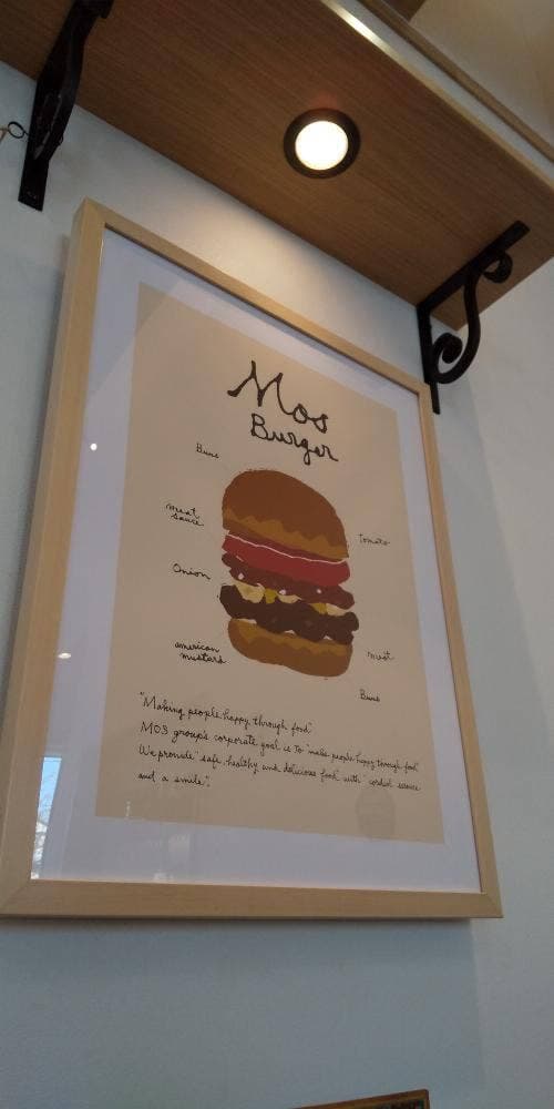 モスバーガー 日進竹の山店 - サブ画像1