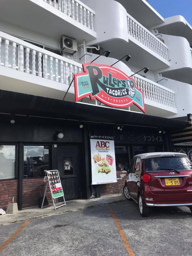 ルーラーズタコライス 真栄原本店 - サブ画像1
