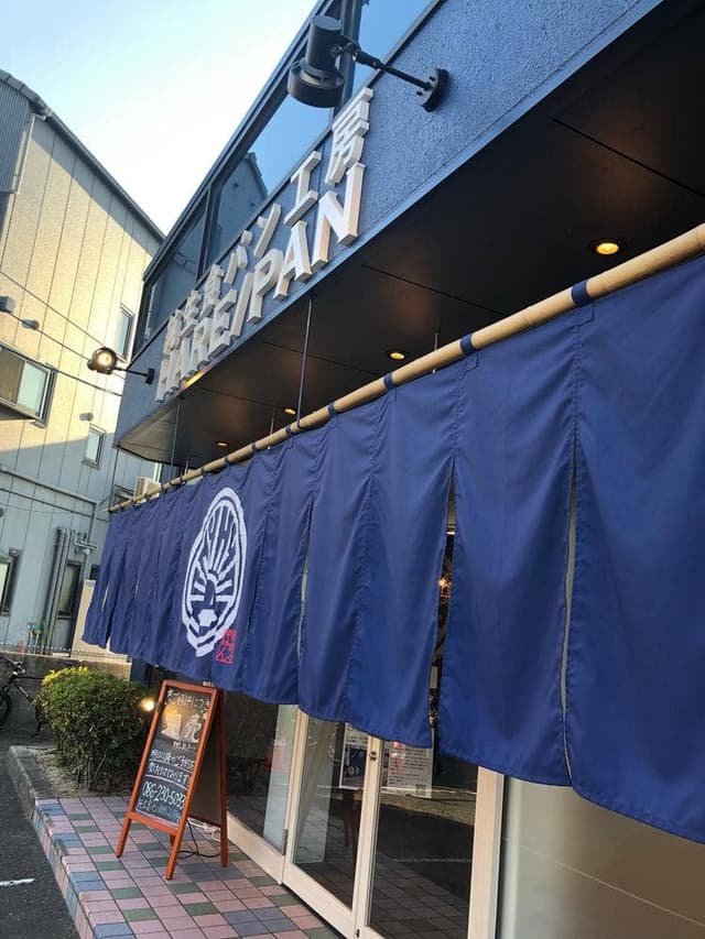 純生食パン工房 HARE/PAN 岡山店 - サブ画像2