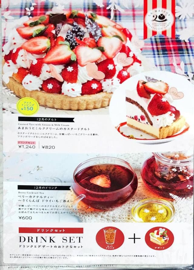 ラ・メゾン アンソレイユターブル キラリナ京王吉祥寺店 - サブ画像3