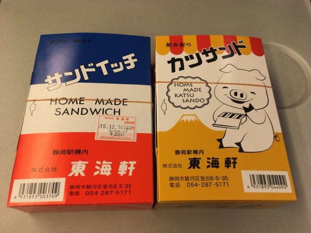 東海軒 - サブ画像2