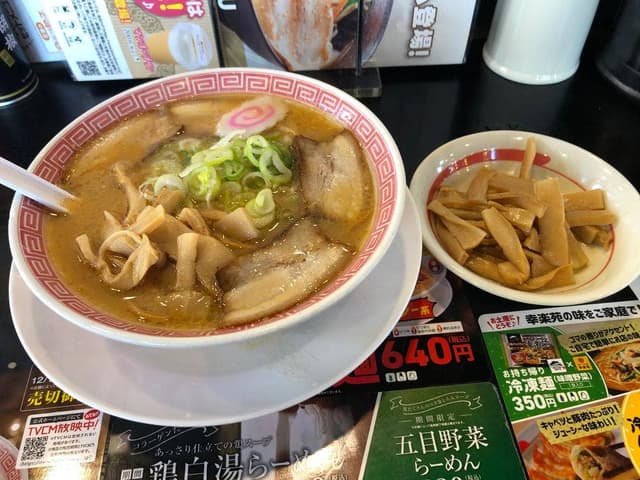 幸楽苑 鹿沼店 - サブ画像1