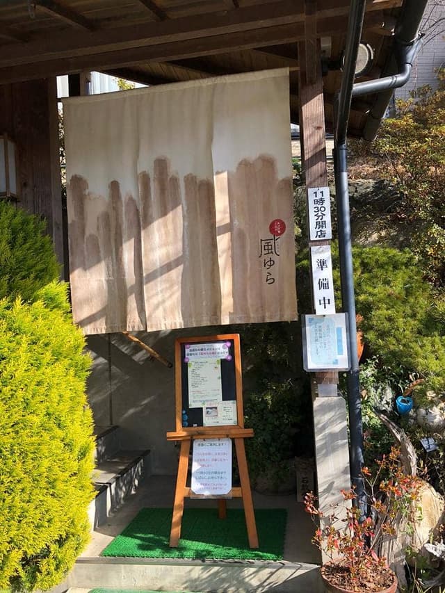 あづみ野ごはん 風ゆら - サブ画像1