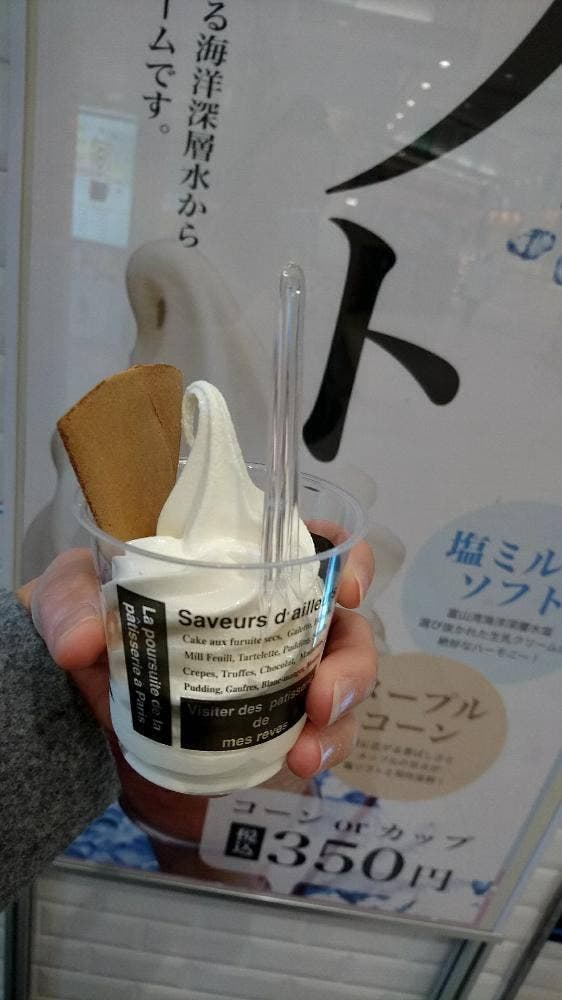 ゴシュウ とやマルシェ店 - サブ画像3