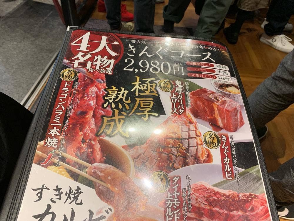 焼肉きんぐ 清須店