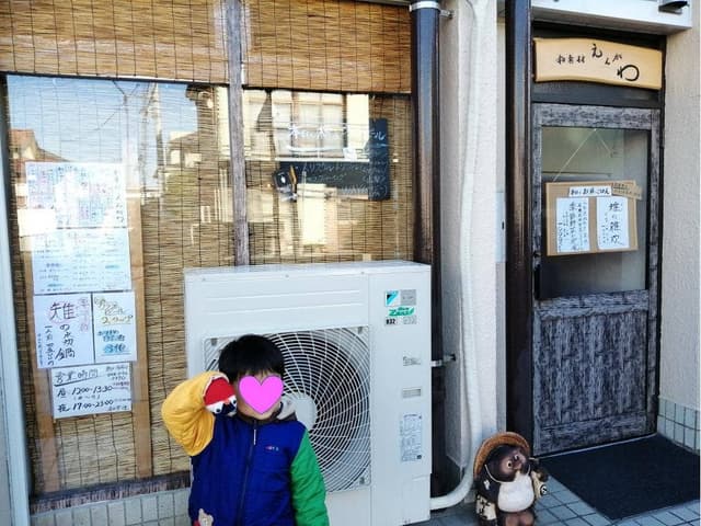 和素材 えんがわ - サブ画像2