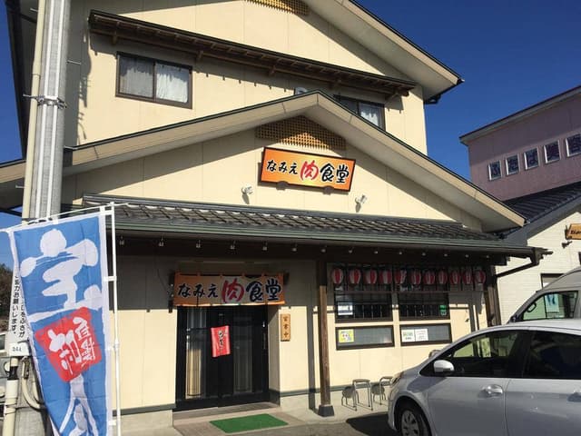 なみえ肉食堂 - サブ画像1