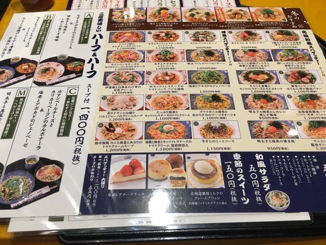 洋麺屋 五右衛門 日比谷店 - サブ画像3