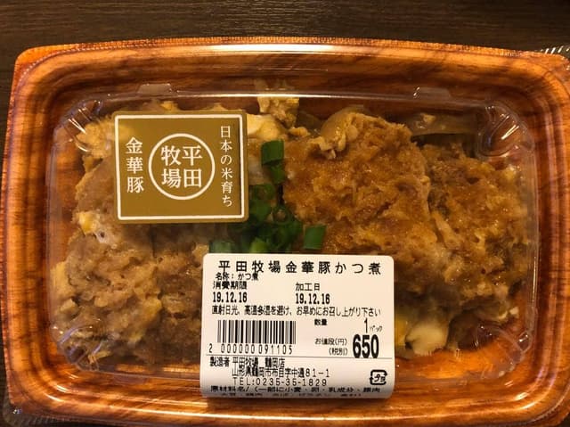平田牧場 鶴岡店 - サブ画像2