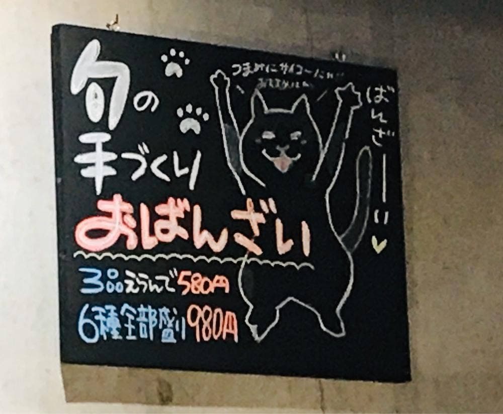 瓦焼き ひとたらし