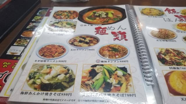 中国料理 福興 - サブ画像3