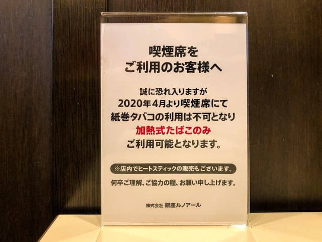喫茶室ルノアール 東池袋1丁目店 - サブ画像2