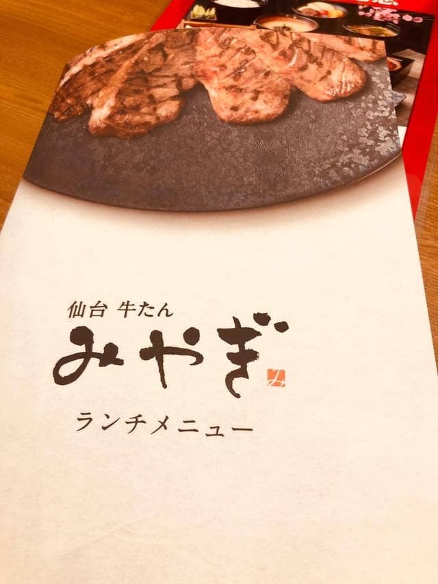 仙台 牛たん みやぎ 伊勢丹立川店 - サブ画像3