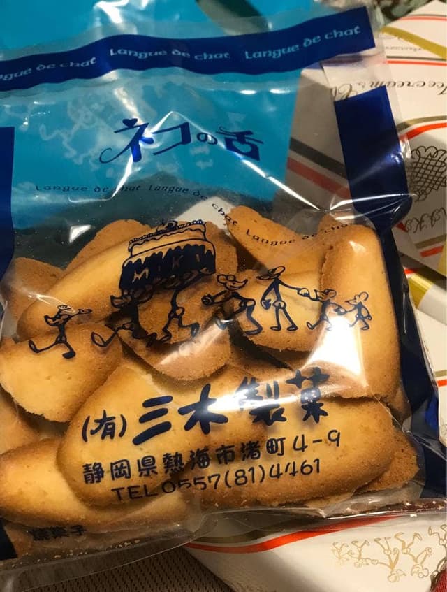 三木製菓 第一ビル直売店 - サブ画像1