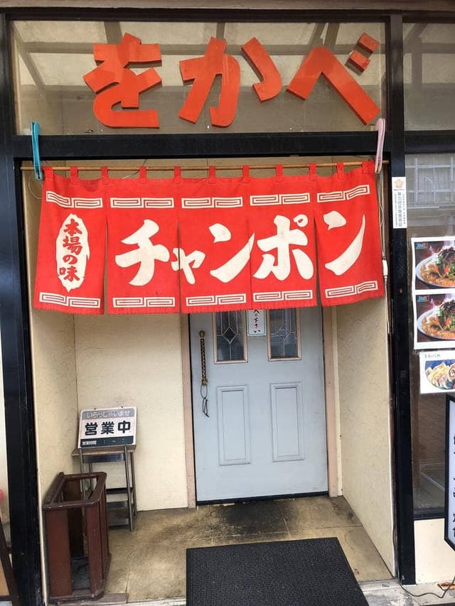 をかべ麺類店 - サブ画像1