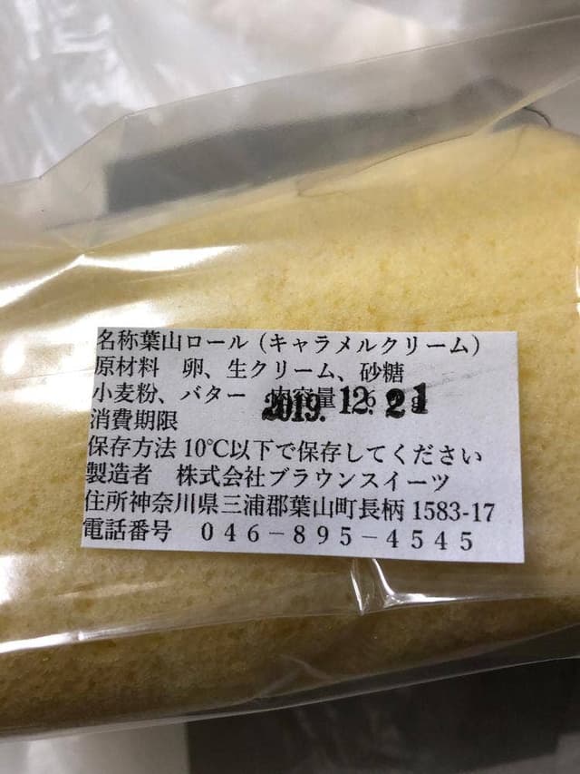BrownSweets HAYAMA STATION店 - サブ画像3