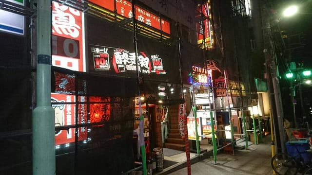 居酒屋 酔っ手羽 六本木店 - サブ画像1