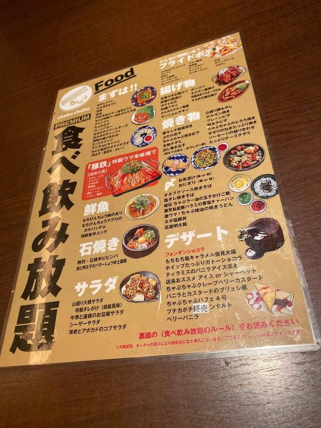 chabu chabu 喜連瓜破店 - サブ画像2