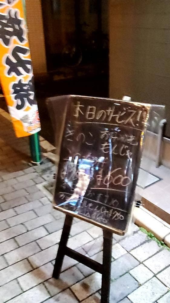 お好み焼き・もんじゃ・鉄板焼き まんまるや - サブ画像3